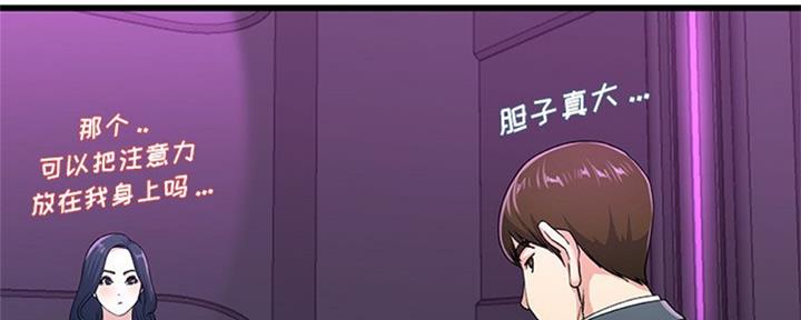 《前妻的女儿》第68话 第8页