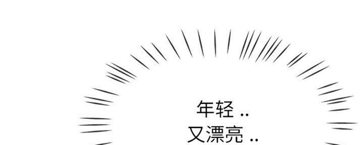 《前妻的女儿》第68话 第90页
