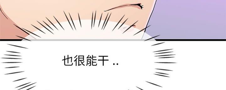 《前妻的女儿》第68话 第93页