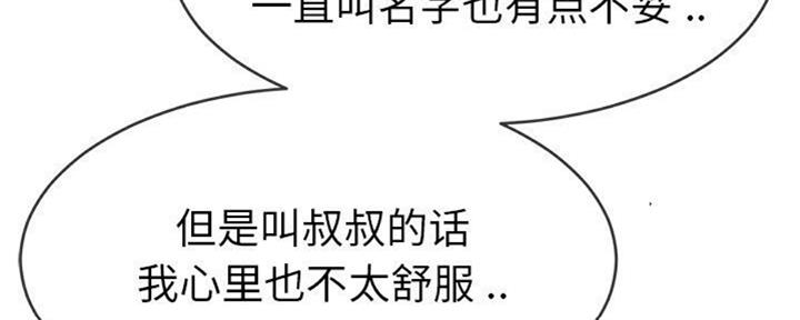 《前妻的女儿》第67话 第102页
