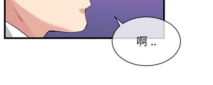 《前妻的女儿》第67话 第107页