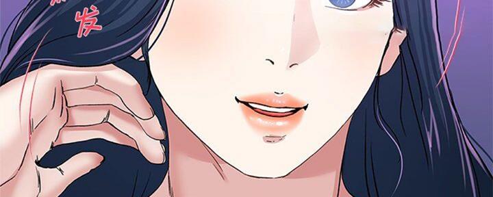 《前妻的女儿》第67话 第110页