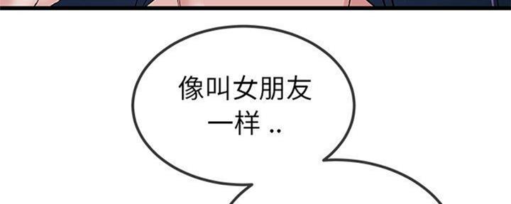 《前妻的女儿》第67话 第111页