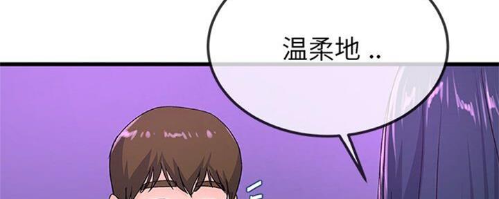 《前妻的女儿》第67话 第112页