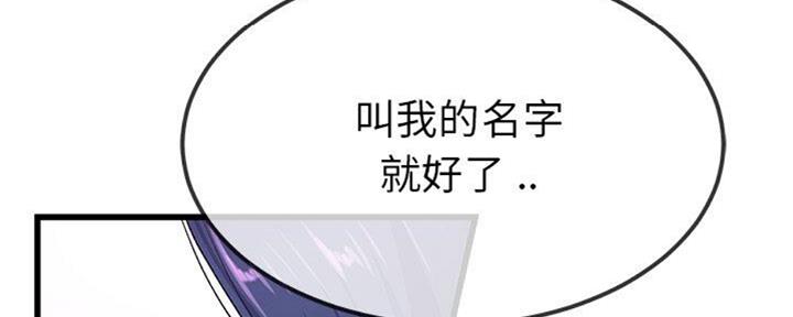 《前妻的女儿》第67话 第115页