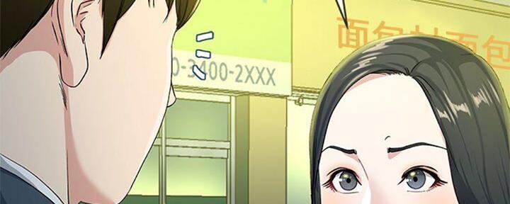 《前妻的女儿》第67话 第12页