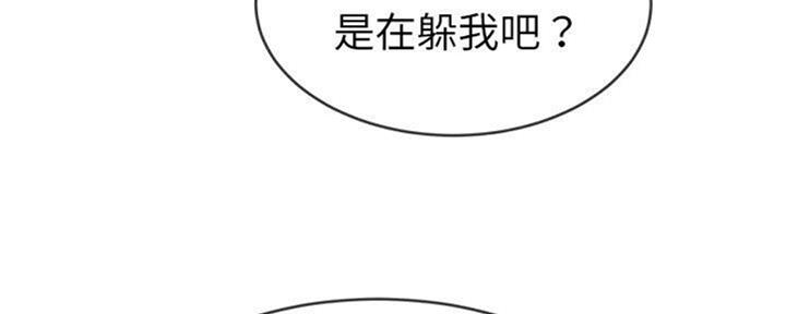 《前妻的女儿》第67话 第14页