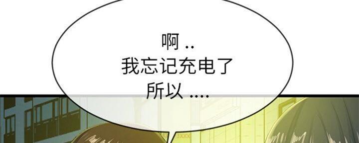 《前妻的女儿》第67话 第15页