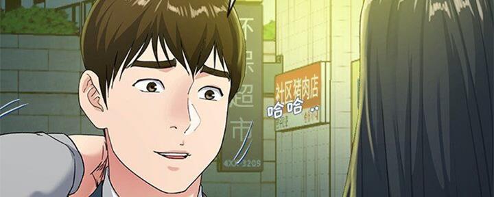 《前妻的女儿》第67话 第16页