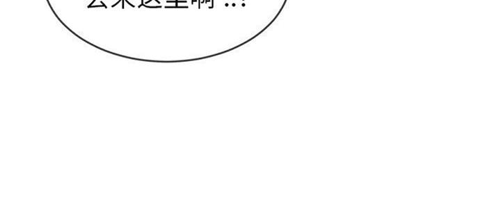 《前妻的女儿》第67话 第18页