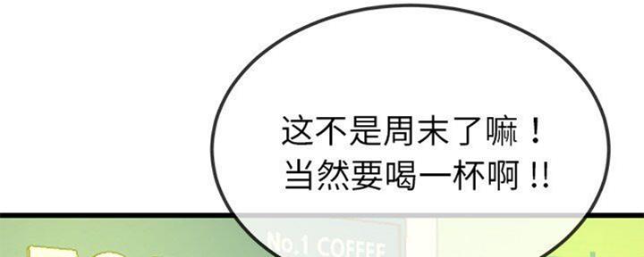 《前妻的女儿》第67话 第19页