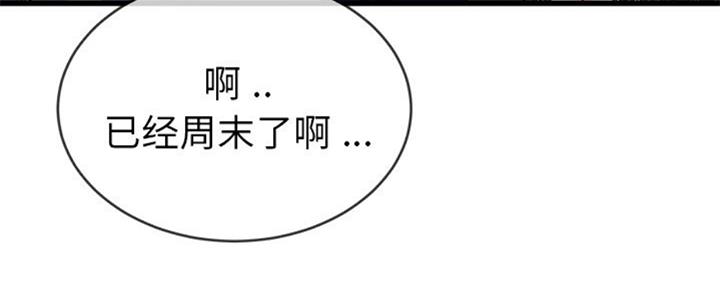 《前妻的女儿》第67话 第22页