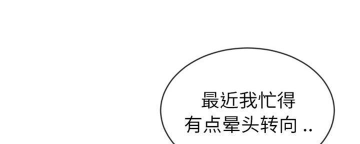 《前妻的女儿》第67话 第23页