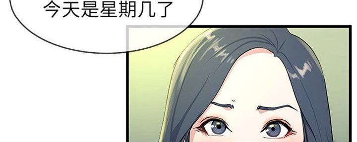 《前妻的女儿》第67话 第26页