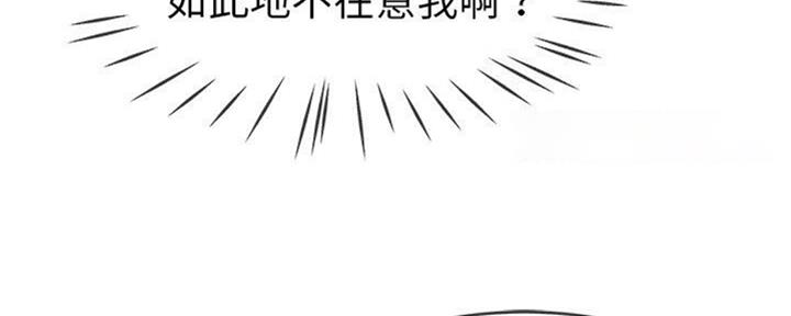 《前妻的女儿》第67话 第28页