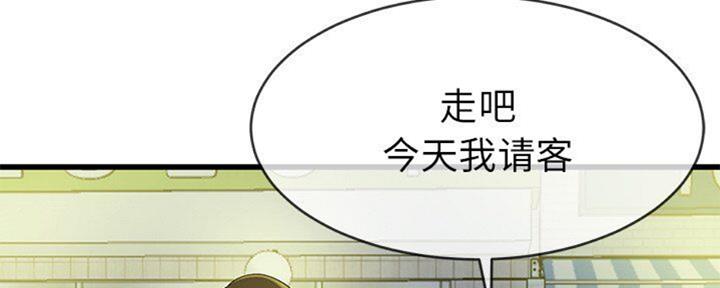 《前妻的女儿》第67话 第29页