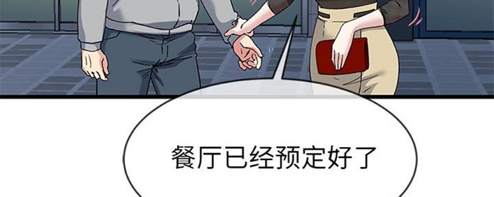 《前妻的女儿》第67话 第31页