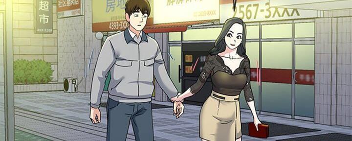 《前妻的女儿》第67话 第34页