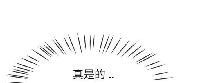 《前妻的女儿》第67话 第36页
