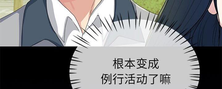 《前妻的女儿》第67话 第39页