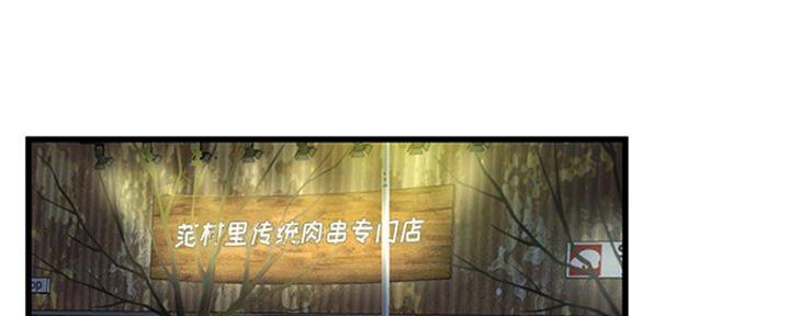 《前妻的女儿》第67话 第46页