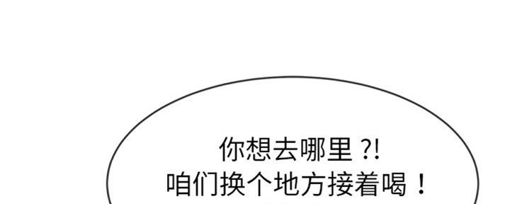 《前妻的女儿》第67话 第58页