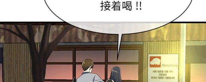 《前妻的女儿》第67话 第59页