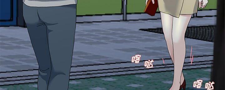 《前妻的女儿》第67话 第5页