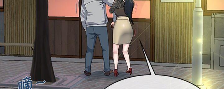 《前妻的女儿》第67话 第60页