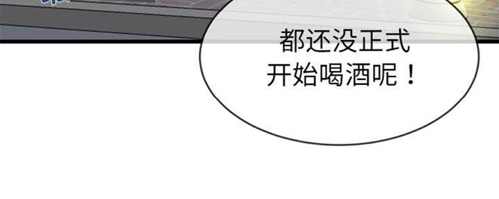 《前妻的女儿》第67话 第61页