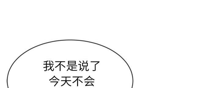 《前妻的女儿》第67话 第62页