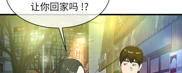 《前妻的女儿》第67话 第63页