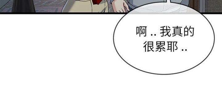 《前妻的女儿》第67话 第65页