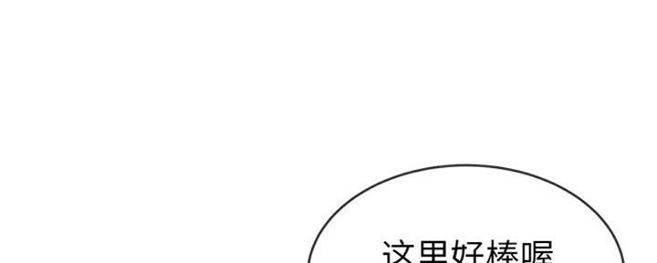 《前妻的女儿》第67话 第66页