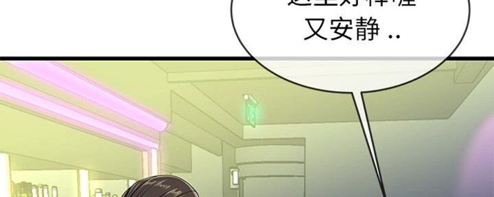 《前妻的女儿》第67话 第67页