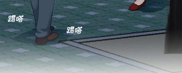 《前妻的女儿》第67话 第6页