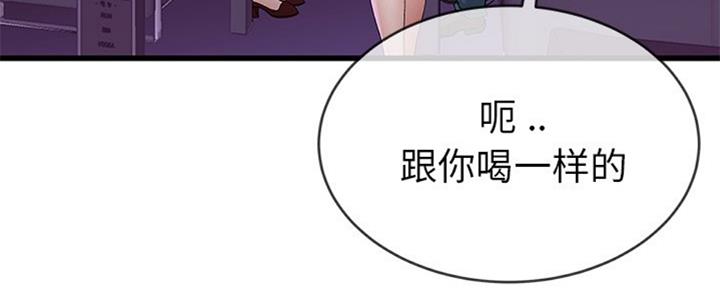 《前妻的女儿》第67话 第73页