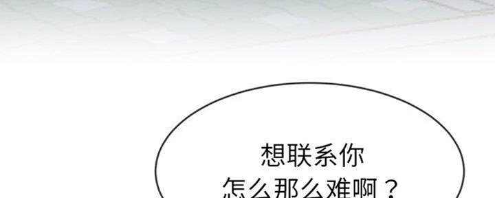 《前妻的女儿》第67话 第7页