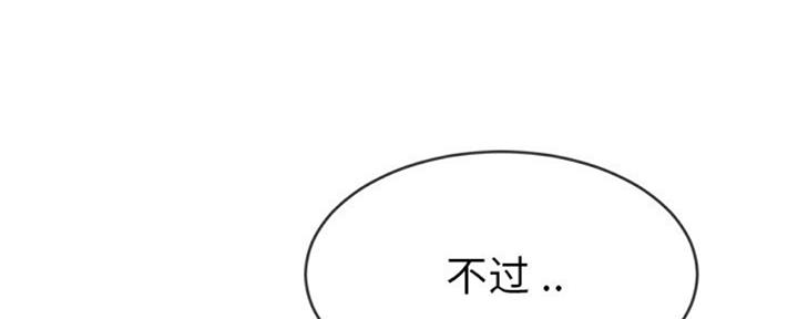 《前妻的女儿》第67话 第80页