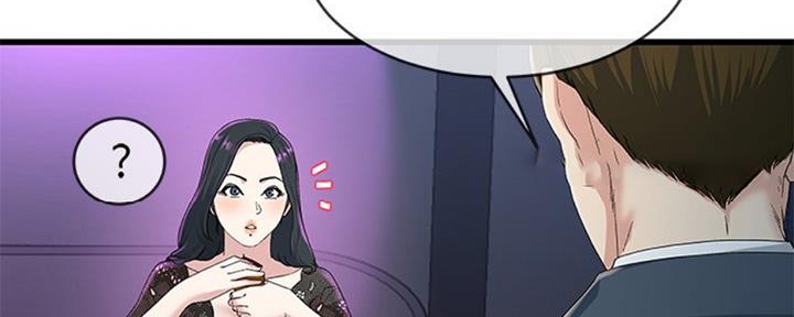 《前妻的女儿》第67话 第81页