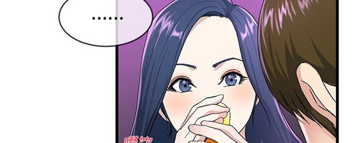 《前妻的女儿》第67话 第87页