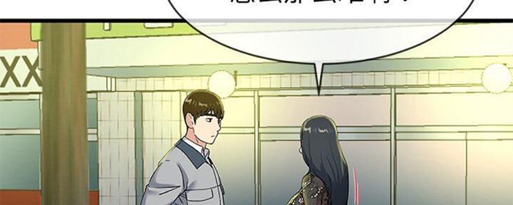 《前妻的女儿》第67话 第8页