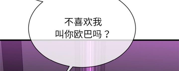 《前妻的女儿》第67话 第90页