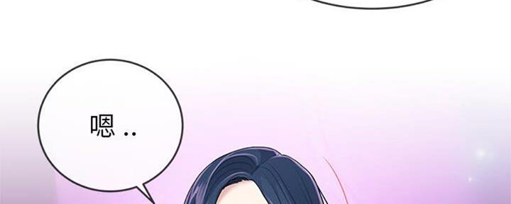 《前妻的女儿》第67话 第93页