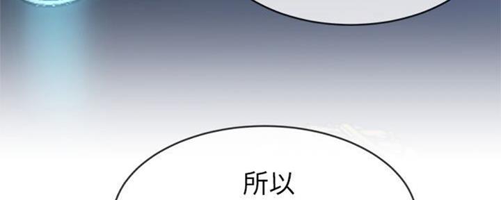 《前妻的女儿》第67话 第98页