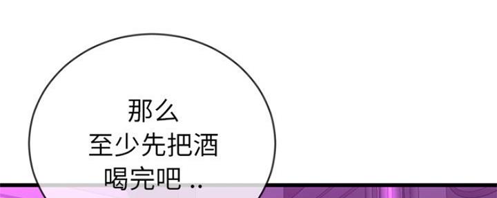 《前妻的女儿》第69话 第101页