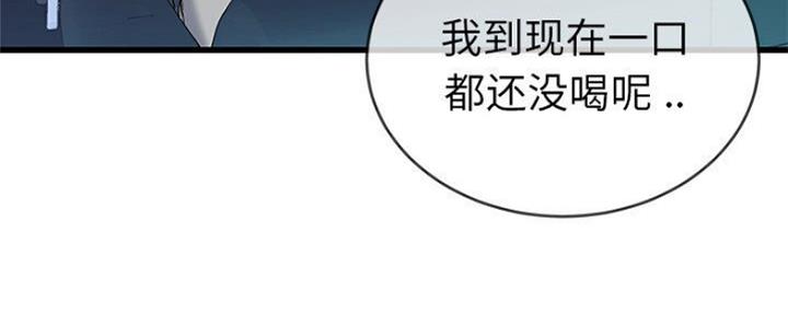 《前妻的女儿》第69话 第104页