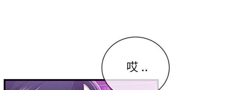 《前妻的女儿》第69话 第105页