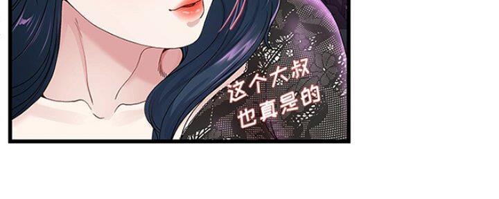 《前妻的女儿》第69话 第107页
