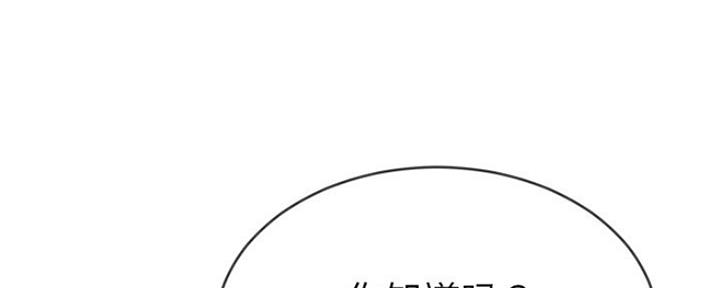 《前妻的女儿》第69话 第108页